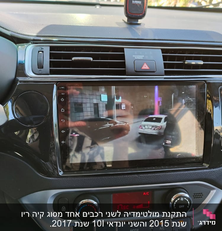 מסך מערכת רכב עם תצוגת מצלמת רוורס